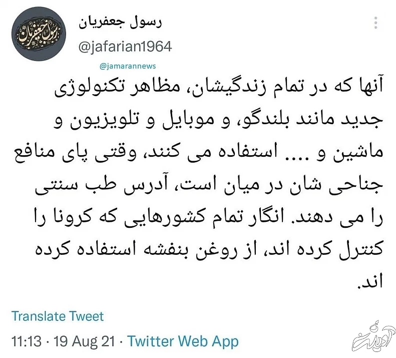 کنایه معنادار رسول جعفریان به پناهیان